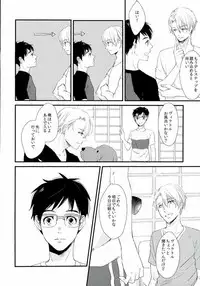 [saw-vis] 神様の純情 (Yuri on Ice)