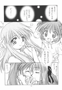 [Purin Yokochou (Ouka Sushi)] Yume Utsutsu (AIR)