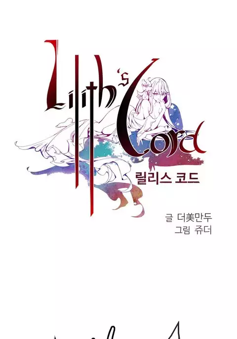 Lilith`s Cord Ch.1-19