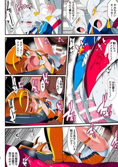 Ginga no Megami Netise Soushuuhen 01