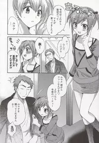 [Pon Takahanada] Tenshi no Marshmallow 3