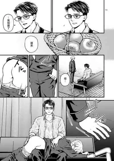 [Hoshiumerou (Hoshiume)] Discipline Spanking ~Oshiri Tataki de Tsumi o Aganau Sekai~ | Discipline Spanking~被打屁股赎罪的世界~ 2-3 [Chinese] [Digital]