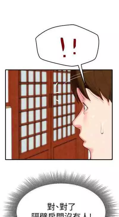 朋友的姐姐 1-42