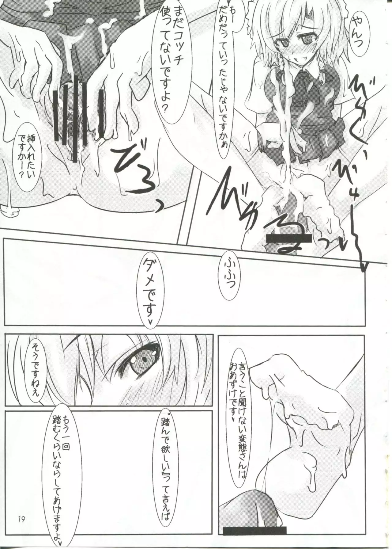 →↓+K Touhou Kurenai Ma Ashi