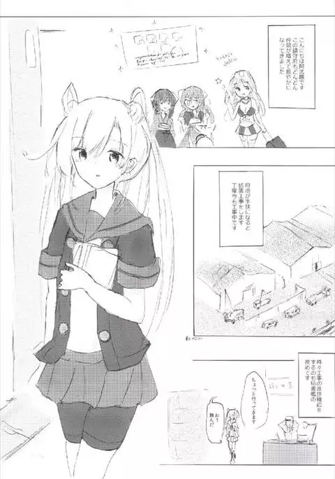 Atashi-teki ni wa Nakadashi OK desu
