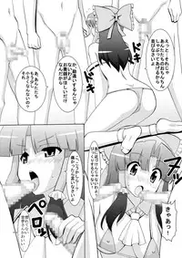 (C78) [Espanya Koubou (Espanya)] HakureiH (Touhou Project)