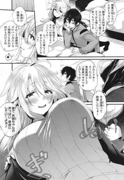 Oshiego to Shika Tsukiawanai