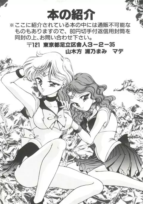 From the Moon Gaiden