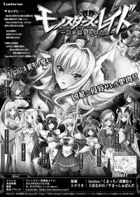 [Lusterise (Various)] MONSTERS TEMPEST ~Mamonotachi no Kyouen~ [Digital]