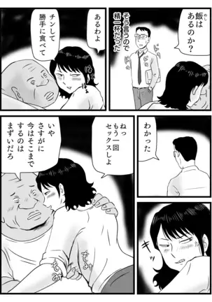 Ima, Tsuma ga Oyaji ni Netorareteiru no da ga