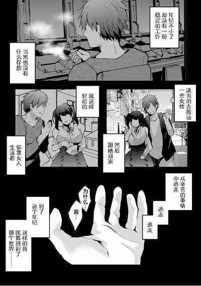 借金返済! 異世界トリップでバニーとアクメ対決!最終話~マゾメスバニーハーレム誕生編~