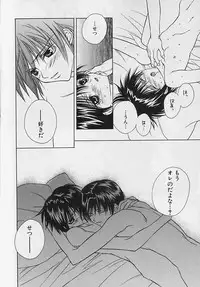 [Sakura Ashika] Anata Dake ga Suki