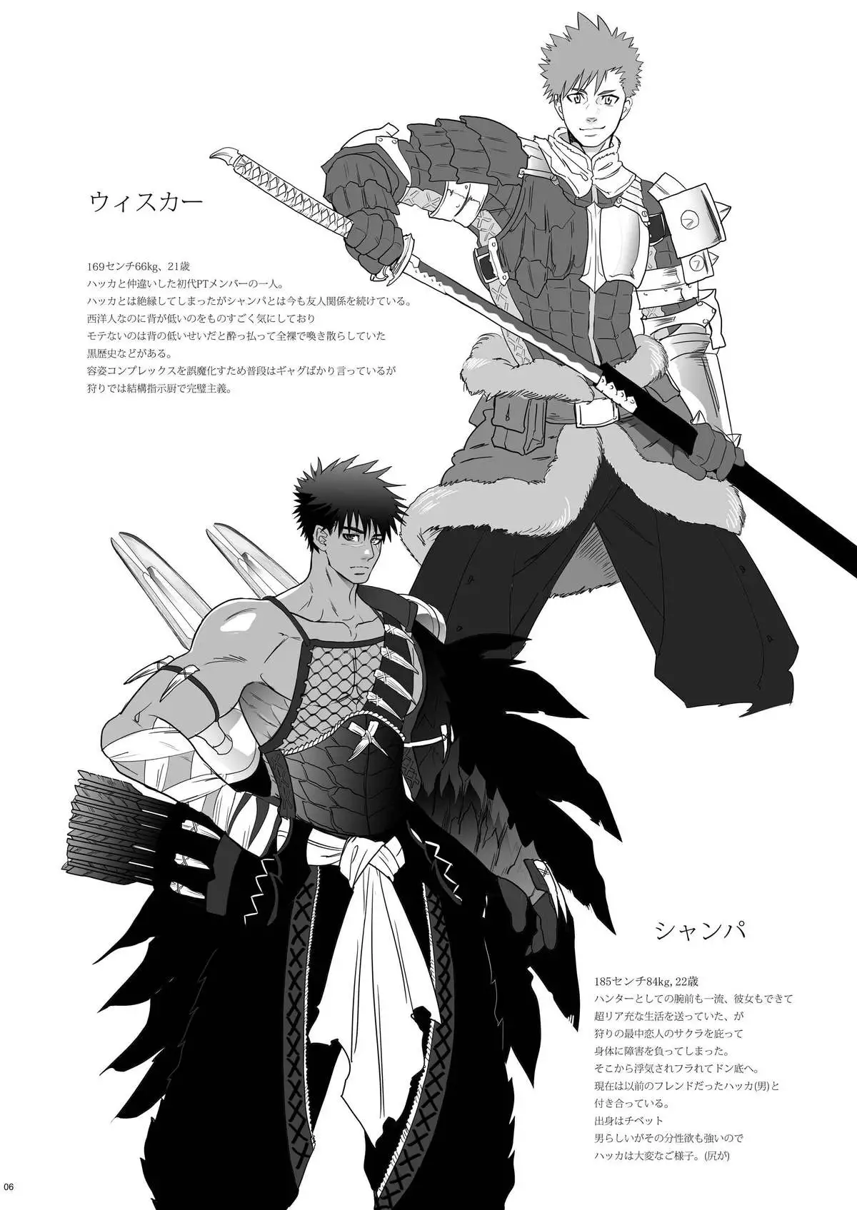 Kemono-ō no Otokogari