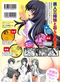 [Yuuki Homura] Onee-chan! Tengoku [Chinese]
