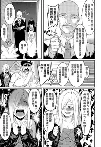 [Menea The Dog] Yabana Onna | 不太妙的女人 (COMIC Megastore Alpha 2015-09) [Chinese]