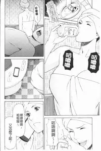 [Takasugi Kou] Manokurake no Onnatachi | 真倉家的女人們 [Chinese]