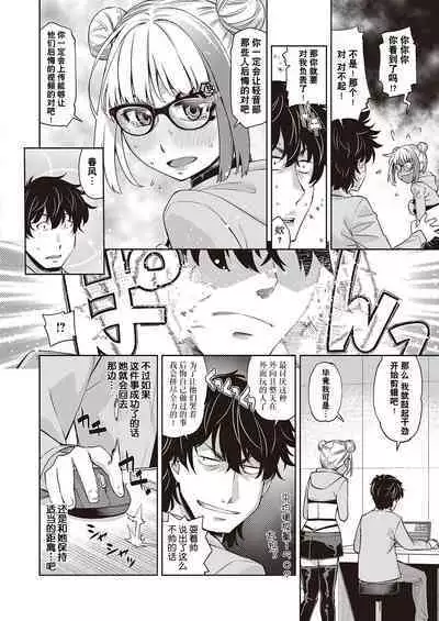 放課後眼鏡倶楽部