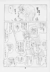 [毒きのこ倶楽部] 毒きのこ5 獣4