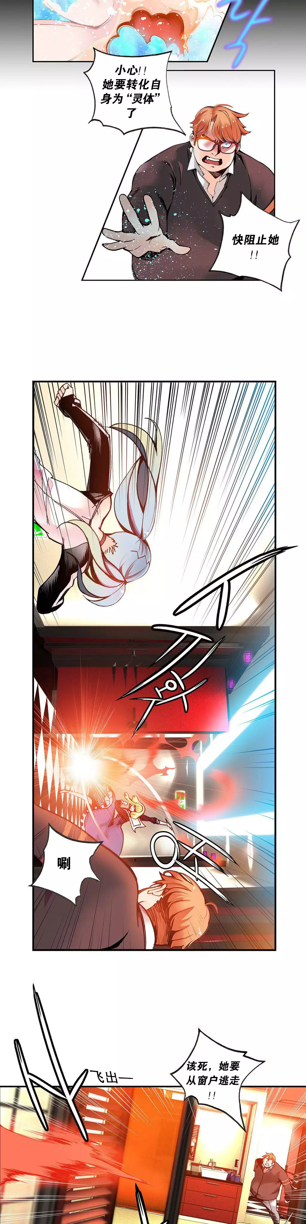 莉莉丝的脐带 Ch.1-24