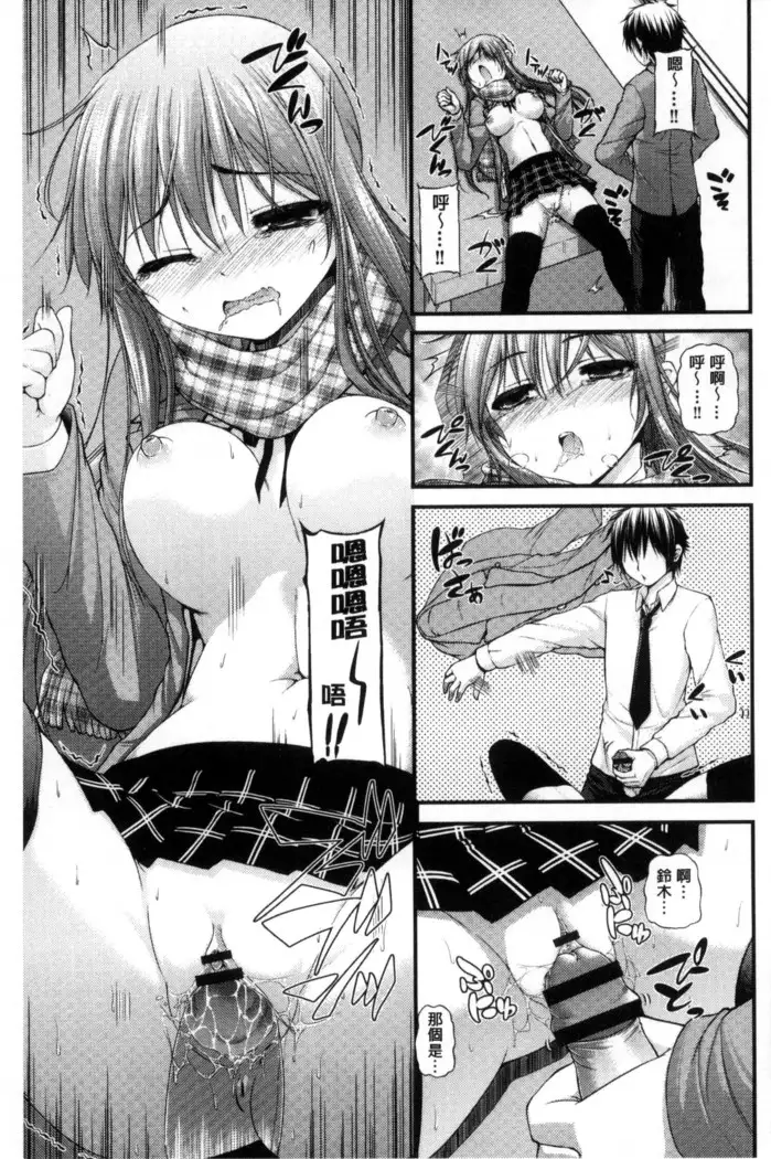 Icha Love Chichimusume | 親親又熱熱的乳娘