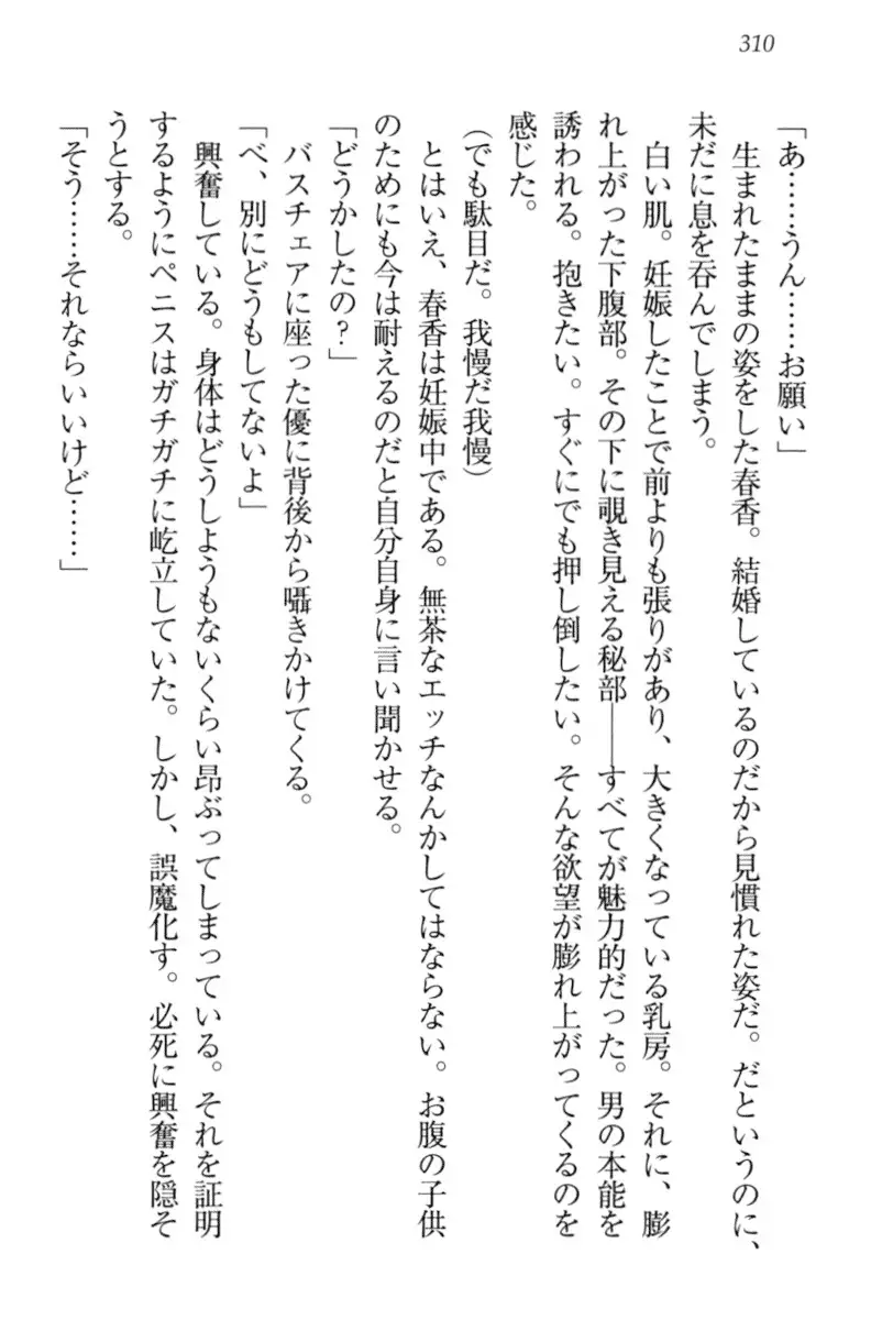 オカされ上手の河合さん