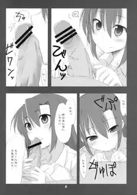 (Lyrical Magical 7) [Piñata Party (Nagami Yuu)] Super Fusion Plug-in Y (Mahou Shoujo Lyrical Nanoha)