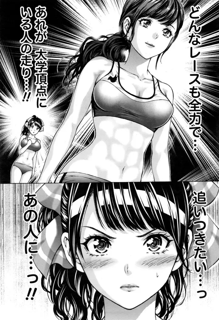 Joriku! Ch. 1-12