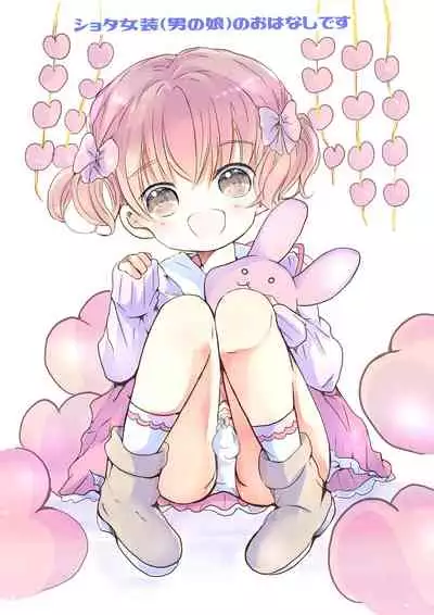 Onnanoko no Kakkou de H Shiyo