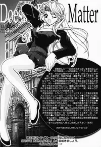 (CR29) [Przm Star (Kamishiro Midorimaru, QuanXing)] Doesn't Really Matter (Valkyrie Profile)