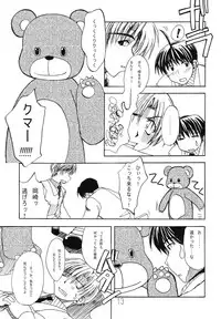 (C67) [eau-Rouge (Rikamoto Miyuki)] KUMANNAD (Clannad)