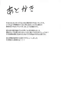 (Reitaisai 15) [Arutana (Chipa)] Kokoro Onee-chan to H na Obenkyou (Touhou Project)