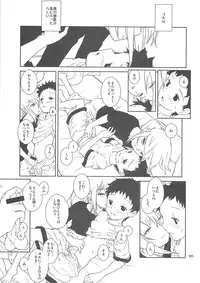 (C76) [Rorororomo (Various)] Shounen Iro Zukan 10 ~ Moe Juu Iro ~