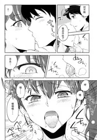 (C86) [deathpara (Tamaki Kurou)] Ai no Hibi (Kantai Collection -KanColle-) [Chinese] [瓜皮汉化]