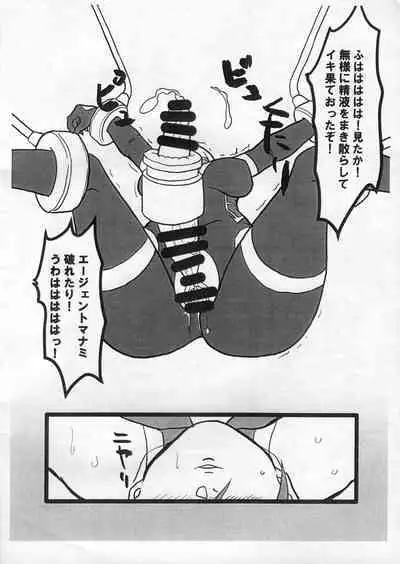 Taima Idol Kiba Manami Futanari Kikai Sakusei Jigoku Hen