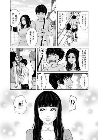 Kanrinin-san, Watashitachi to Ecchi Shiyo…~ Zettai H Shitai Hitozuma vs Zettai H Shichaikenai Kanrijin ~3【R18 han】