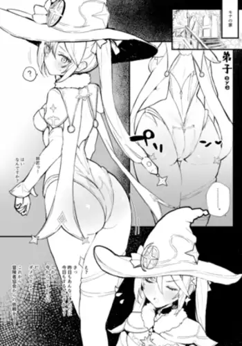 Mona no Deshi ni Naritakatta