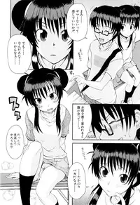 [Shiran Takashi] Shoujo Seichouki