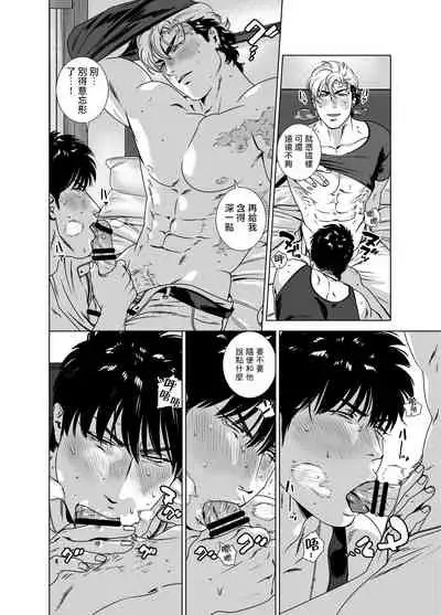 DARKNESS HOUND | 黑暗猎犬 01-06