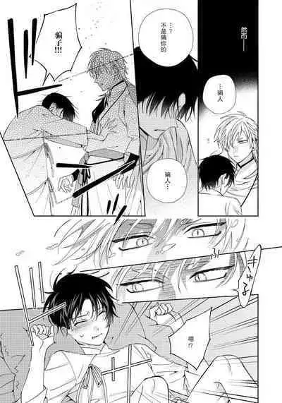 Ore no Oshi wa "Kami-sama" desu!? | 我推是“神明”!? ——和国民偶像开启造人的同居生活