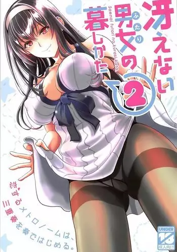 Saenai Futari no Kurashikata 2