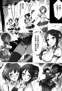 (Cinderella Memories 6) [A Color Summoner (Kara)] Fril x Free (THE IDOLM@STER CINDERELLA GIRLS) [Chinese] [脸肿汉化组]