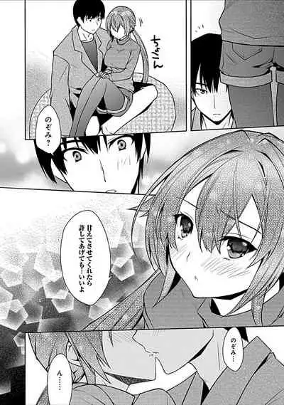 幼馴染みのおしまい～三姉妹とH三昧～