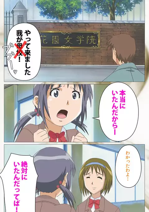 Toumei Ningen VOL.2 Complete Ban