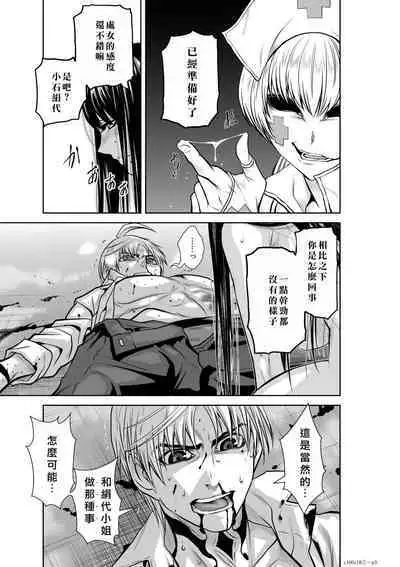 Chijou Hyakkai Ch16-20 Chinese Version「地上100阶」個人翻譯潤色