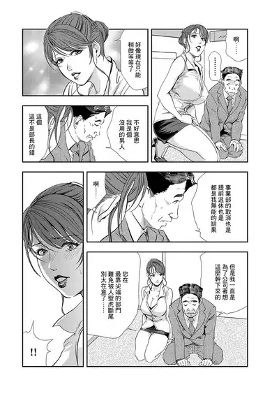 肉秘書・友紀子 Vol.08