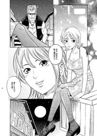 (SC36) [Studio ParM (Kotobuki Utage)] PM 12 Niku Shuujin (One Piece)