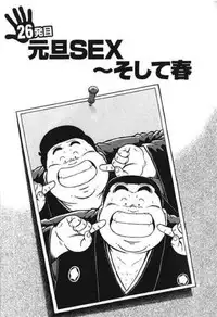 [Kujira] Hyakkan Boogie