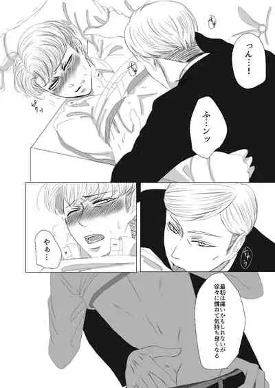 [HAZAKI] [Web Sairoku] Oruo Sou Uke Imekuraparo