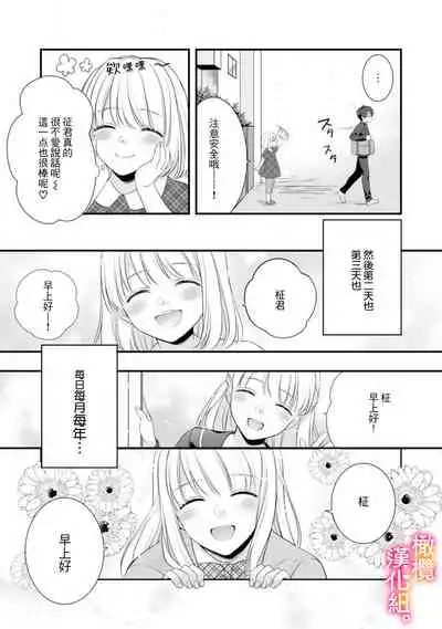 Kekkon made Ecchi wa Kinshi!? Nengan no Shoya o Mukaeta Futari no Ohanashi. | 婚礼之前严禁做爱！两人终于迎来了期盼中的初夜。 1-2