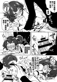 (Mimiket 31) [Lolipop Complete (Koiko Irori)] Kyou no Wanko LoliCo 02 [Chinese] [oo君個人漢化]